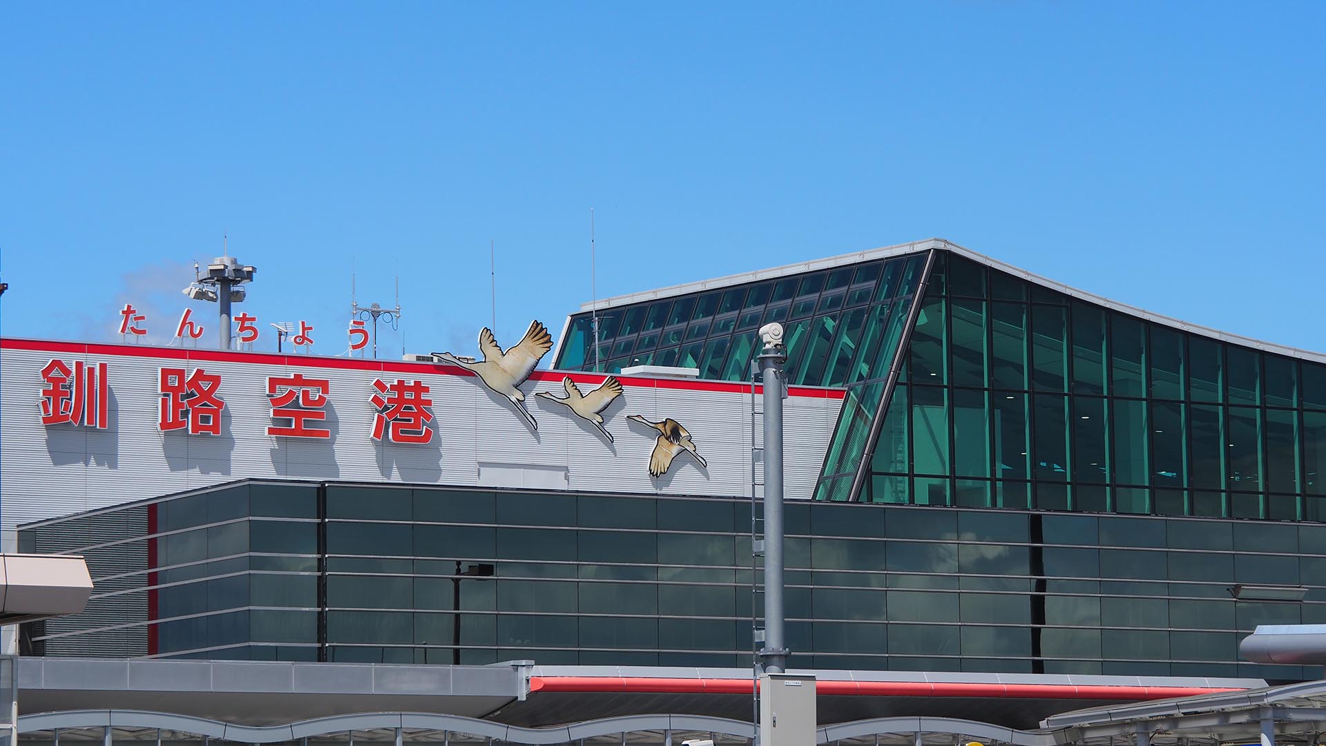 釧路空港