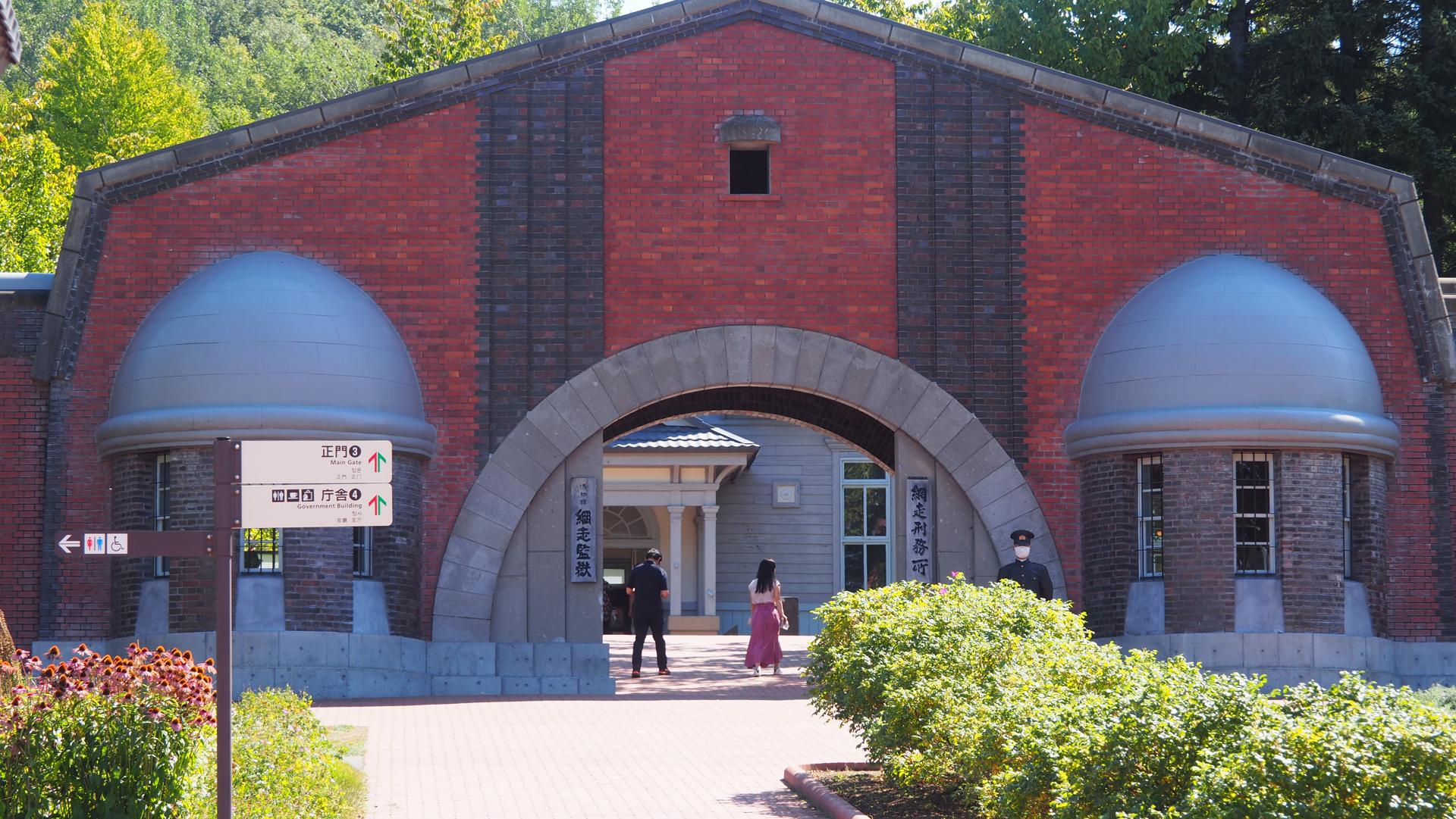Abashiri Prison