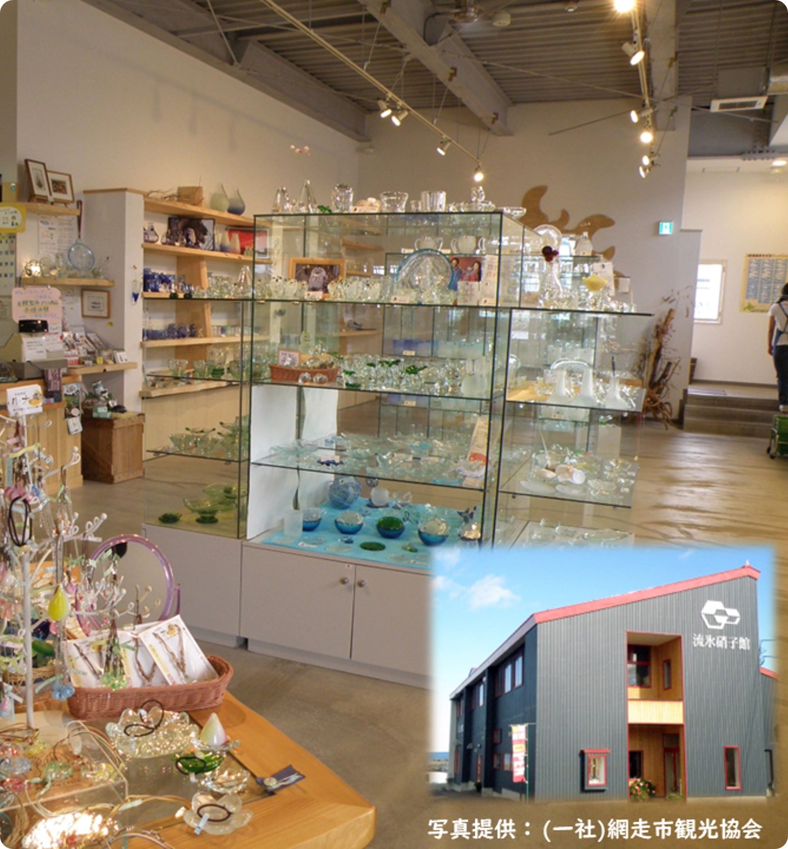 Drift Ice Glass Museum